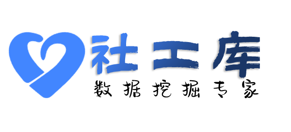 Space社工库罗湖宾馆开房记录